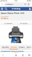 Лот: 14947792. Фото: 5. Цветной принтер epson stylus photo...