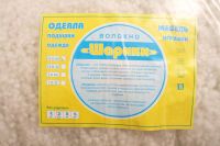 Лот: 5149337. Фото: 2. Наполнитель шарики. Мебель