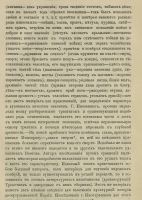 Лот: 20067187. Фото: 18. Этнографическое обозрение * Годовой...