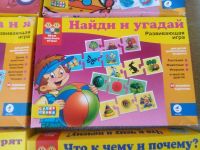 Лот: 14770917. Фото: 4. развивающие игры. Красноярск