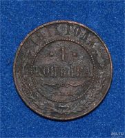 Лот: 12731088. Фото: 2. 1 копейка 1913 (461). Монеты