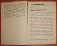 Лот: 25885589. Фото: 4. Кикоин. Физика. Учебник для 8... Красноярск