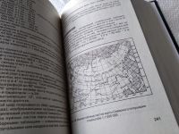 Лот: 17777392. Фото: 7. ок (01..01) Баленко Сергей Учебник...