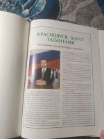 Лот: 25517555. Фото: 2. Звезды над Енисеем 1997. Литература, книги