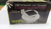 Лот: 11844481. Фото: 4. Светильник настенный светодиодный... Красноярск