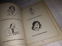 Лот: 13754925. Фото: 6. Как управлять персоналом, Э.Старобинский...