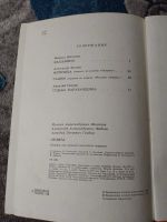 Лот: 25252924. Фото: 7. Шолохов Фадеев Гайдар Орлята Сборник...