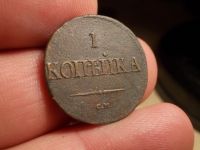 Лот: 15769076. Фото: 2. Редкая Масонская копейка 1838... Монеты