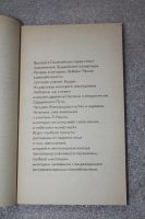 Лот: 20773460. Фото: 3. Т. Лобсанг Рампа. Шафрановые одежды... Красноярск