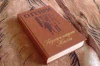 Лот: 2768432. Фото: 2. книга О.Генри. Короли и капуста... Литература, книги