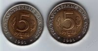 Лот: 22668. Фото: 2. Серия "красная книга" 1991г. ЛМД...