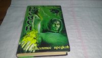 Лот: 10680939. Фото: 4. оз...10 книг ВЕДУН одним лотом...