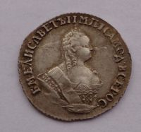 Лот: 3189784. Фото: 2. Гривенник 1747 год. Торги с рубля... Монеты