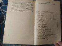 Лот: 25890016. Фото: 5. Стив Шенкман Мы - мужчины 1982