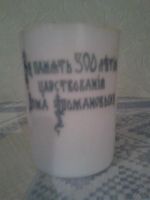 Лот: 6819018. Фото: 3. Стакан «Въ память 300 летию царствования... Красноярск