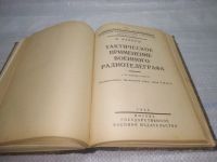 Лот: 25606229. Фото: 12. оз..вбю (антик. оф) Минц Александр...