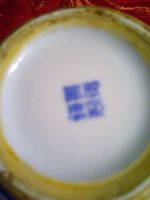 Лот: 18906161. Фото: 2. Китайская сахарница без крышечки... Посуда, кухонная утварь