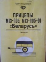 Лот: 21076863. Фото: 4. Прицеп для минитрактора, мотоблока...