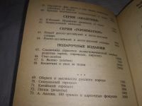 Лот: 13283290. Фото: 4. ок...(1092380)Глей Дж.А. Джина...