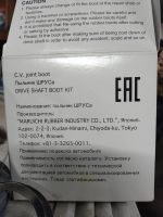 Лот: 17810005. Фото: 3. Пыльник ШРУСа. Авто, мото, водный транспорт