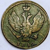 Лот: 25897781. Фото: 2. 2 копейки 1812 год К.М., гурт... Монеты