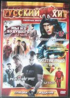 Лот: 13453136. Фото: 6. DVD диск - подборка фильмов 7