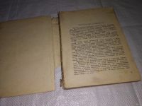 Лот: 13443872. Фото: 3. Чиж Г.П. Жизнь за Амур. Художник... Коллекционирование, моделизм