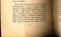 Лот: 18027469. Фото: 15. Трайн Ральф Вальдо. Наивысшее...