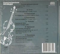 Лот: 2282571. Фото: 2. Русская духовная музыка - Всенощное... Коллекционирование, моделизм