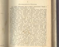 Лот: 21449342. Фото: 18. Собрание сочинений Д.Л. Мордовцева...