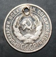 Лот: 3951375. Фото: 2. 20 копеек 1925 года серебро с... Монеты
