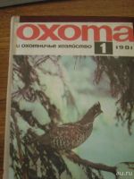 Лот: 10392170. Фото: 3. Годовая подписка журнала"Охота... Литература, книги