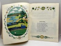 Лот: 25243601. Фото: 4. 📙 Платон Воронько. Твоя книжка... Красноярск