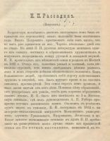 Лот: 25850105. Фото: 4. Возрождение классической древности... Красноярск