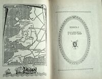 Лот: 25887122. Фото: 4. Мэри Стюарт - Кристальный грот... Красноярск