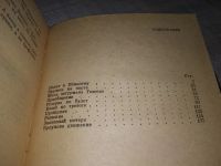 Лот: 19148596. Фото: 4. Резник В. Взлет по тревоге. Рассказы...
