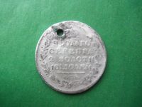Лот: 18658275. Фото: 3. 50 копеек 1817 г. СПБ ПС с монисто... Коллекционирование, моделизм