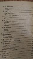 Лот: 19554893. Фото: 3. Детство Стихи и рассказы русских... Литература, книги