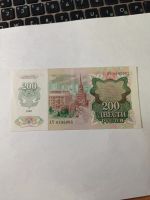 Лот: 15295361. Фото: 4. 200 рублей 1992 год. Отличная... Красноярск