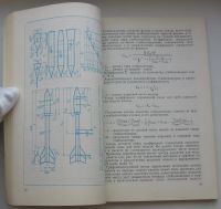 Лот: 20032440. Фото: 4. Кротов И.В. Модели ракет: Проектирование... Красноярск