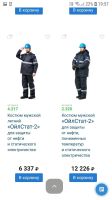 Лот: 16575933. Фото: 2. Спецодежда ЗИМА Oil stat. Спецодежда, средства защиты, пожарное оборудование