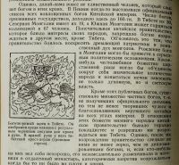 Лот: 21056951. Фото: 5. Джеймс Фрезер. Золотая ветвь...