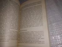 Лот: 21725580. Фото: 6. (1092374)Северьянов М. Д. А в...