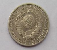 Лот: 10613463. Фото: 2. 1 рубль 1986 (50 лотов монет СССР... Монеты