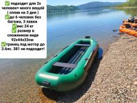 Лот: 25393779. Фото: 2. Прокат Байдарки, Лодки для сплава... Туризм