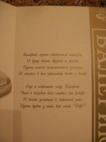 Лот: 5502832. Фото: 2. Открытка с подсказом "Валерию... Товары для праздника