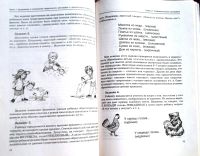 Лот: 25897430. Фото: 4. Парамонова Людмила - Предупреждение... Красноярск