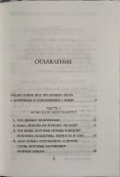 Лот: 21133423. Фото: 2. Стив Харви "Поступай как женщина. Общественные и гуманитарные науки