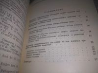 Лот: 25040011. Фото: 3. oz(3092356)Применение гипертонических... Литература, книги