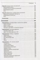 Лот: 20746038. Фото: 7. Книга: Изучаем Python: программирование...